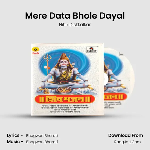 Mere Data Bhole Dayal mp3 song