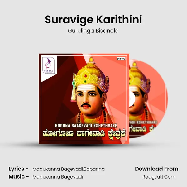 Suravige Karithini Song mp3 | Gurulinga Bisanala