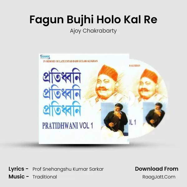 Fagun Bujhi Holo Kal Re Song mp3 | Ajoy Chakrabarty