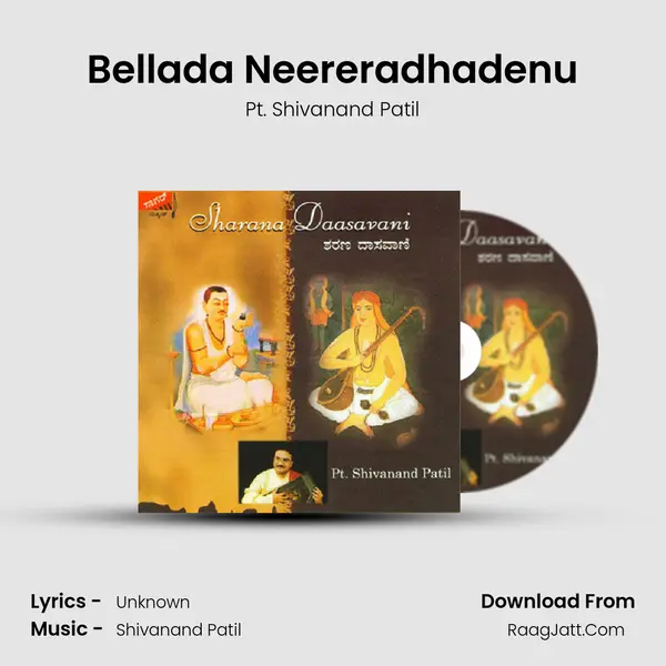 Bellada Neereradhadenu Song mp3 | Pt. Shivanand Patil