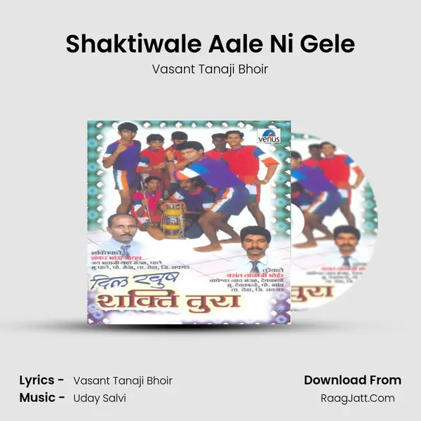 Shaktiwale Aale Ni Gele Song mp3 | Vasant Tanaji Bhoir