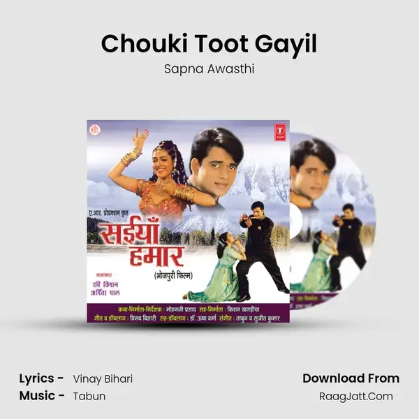 Chouki Toot Gayil mp3 song