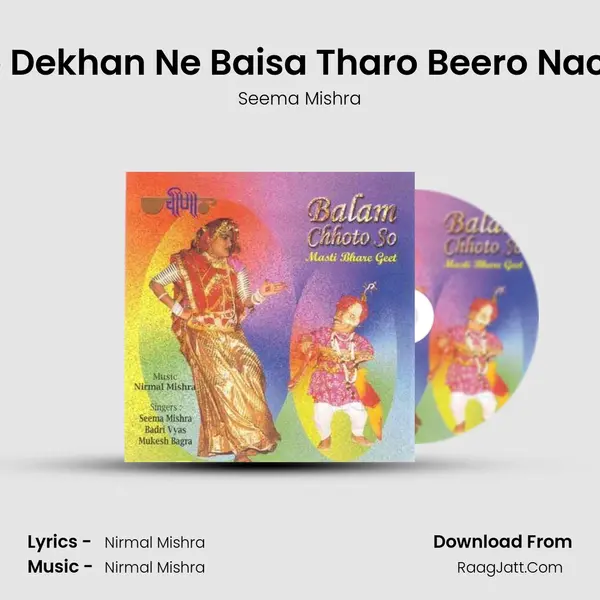 Chalo Dekhan Ne Baisa Tharo Beero Nache Re Song mp3 | Seema Mishra