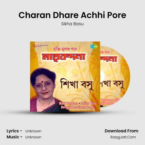 Charan Dhare Achhi Pore Song mp3 | Sikha Basu