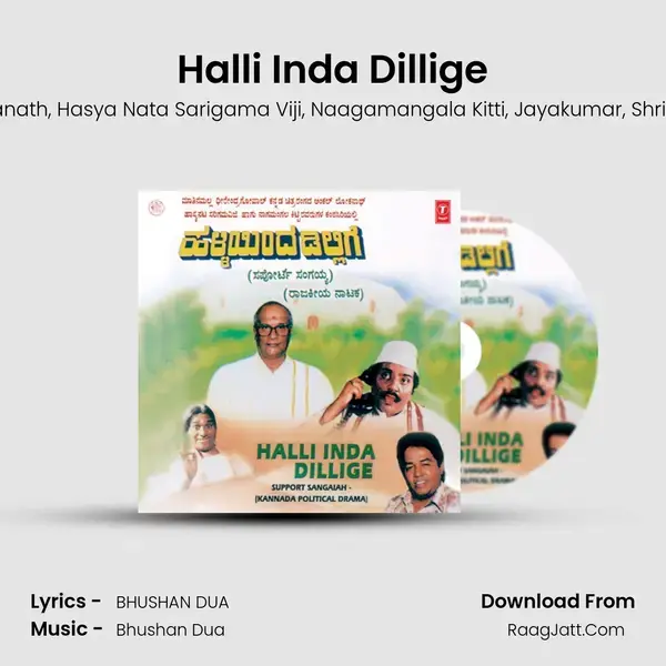 Halli Inda Dillige Song mp3 | Dheerendra Gopal