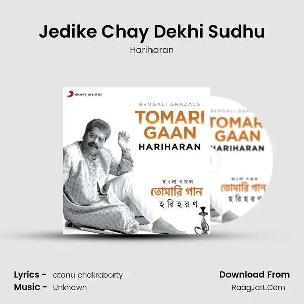 Jedike Chay Dekhi Sudhu Song mp3 | Hariharan