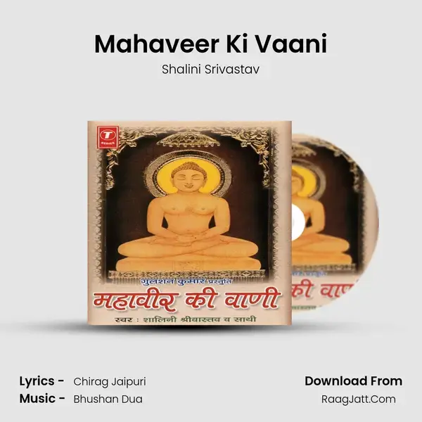 Mahaveer Ki Vaani mp3 song