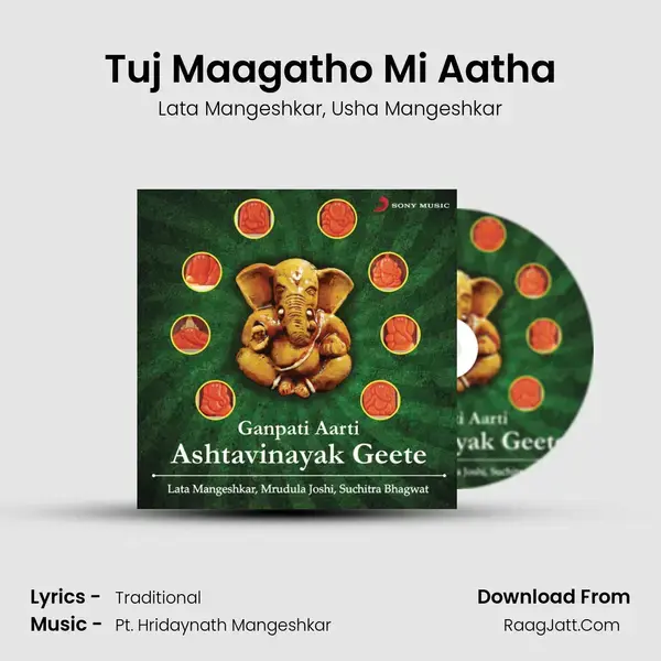 Tuj Maagatho Mi Aatha Song mp3 | Lata Mangeshkar