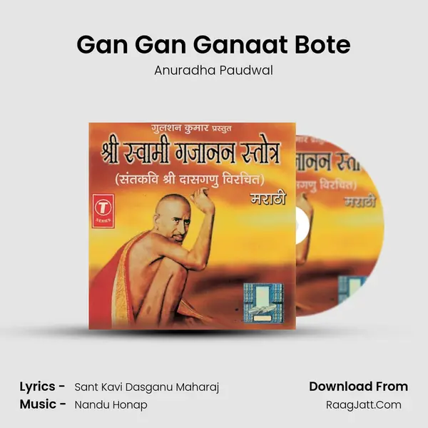 Gan Gan Ganaat Bote Song mp3 | Anuradha Paudwal