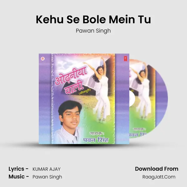 Kehu Se Bole Mein Tu Song mp3 | Pawan Singh