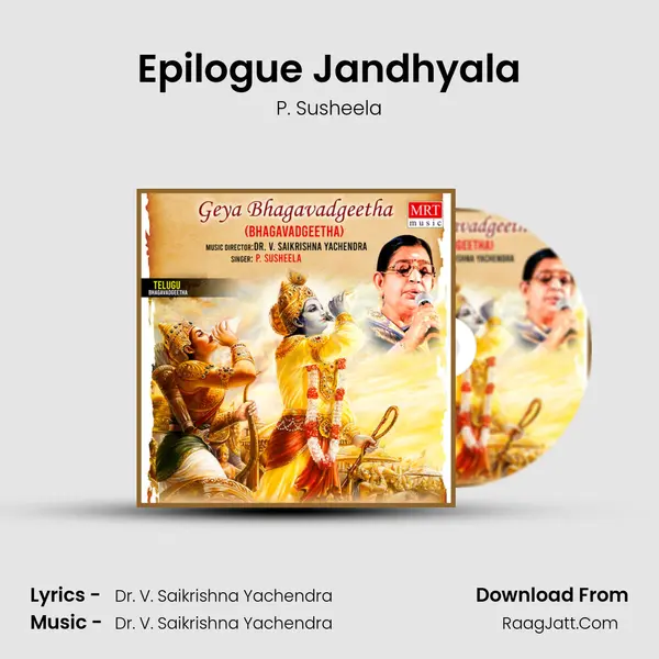 Epilogue Jandhyala Song mp3 | P. Susheela