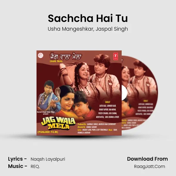 Sachcha Hai Tu Song mp3 | Usha Mangeshkar