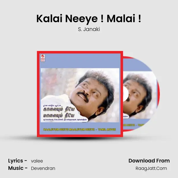 Kalai Neeye ! Malai ! Song mp3 | S. Janaki