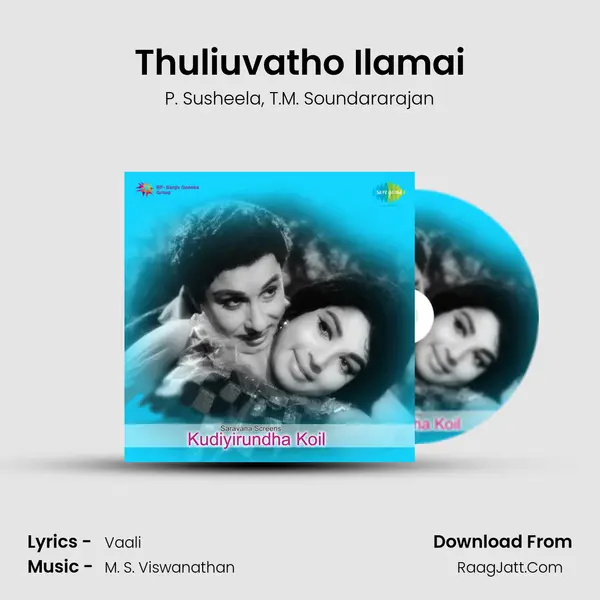 Thuliuvatho Ilamai Song mp3 | P. Susheela