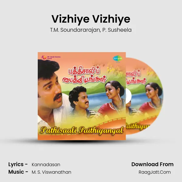 Vizhiye Vizhiye Song mp3 | T.M. Soundararajan