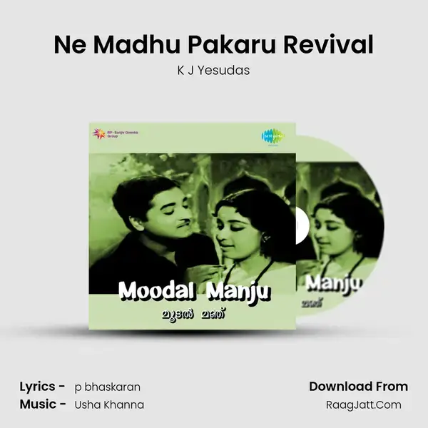 Ne Madhu Pakaru Revival Song mp3 | K J Yesudas