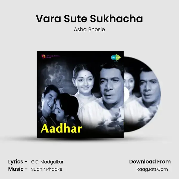 Vara Sute Sukhacha Song mp3 | Asha Bhosle