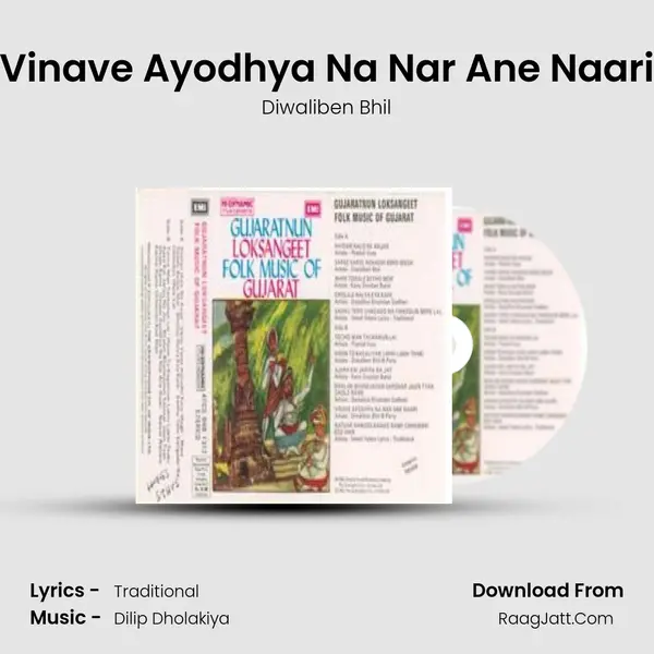 Vinave Ayodhya Na Nar Ane Naari Song mp3 | Diwaliben Bhil