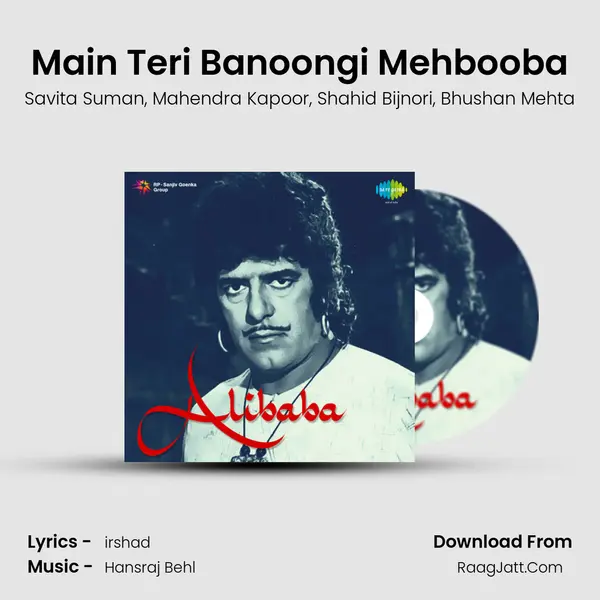 Main Teri Banoongi Mehbooba Song mp3 | Savita Suman