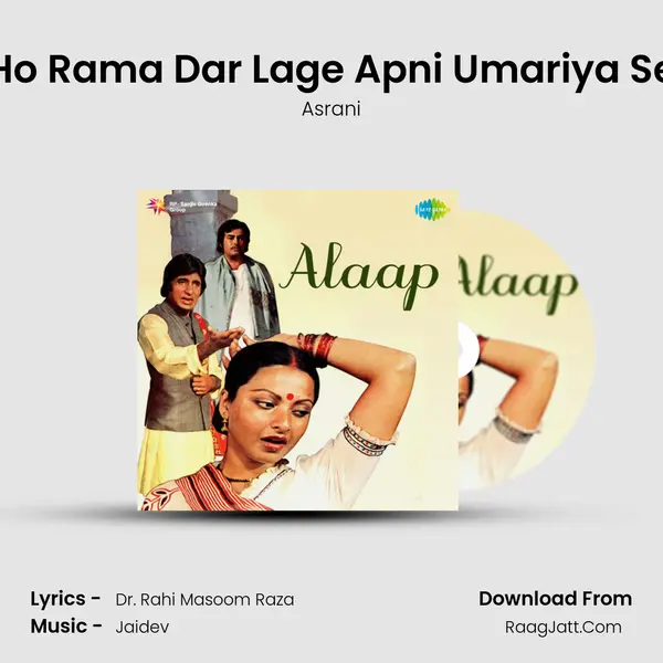 Ho Rama Dar Lage Apni Umariya Se Song mp3 | Asrani