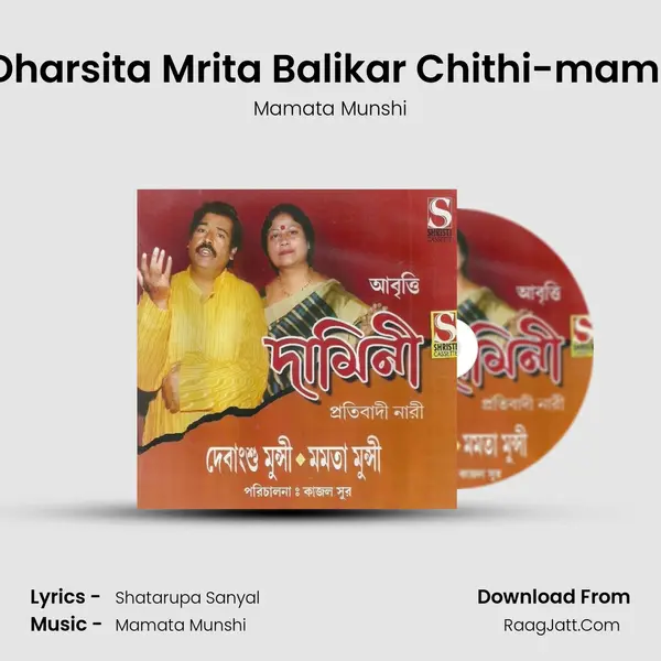 Ek Dharsita Mrita Balikar Chithi-mamata mp3 song