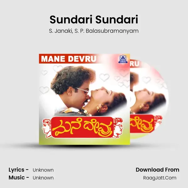 Sundari Sundari Song mp3 | S. Janaki