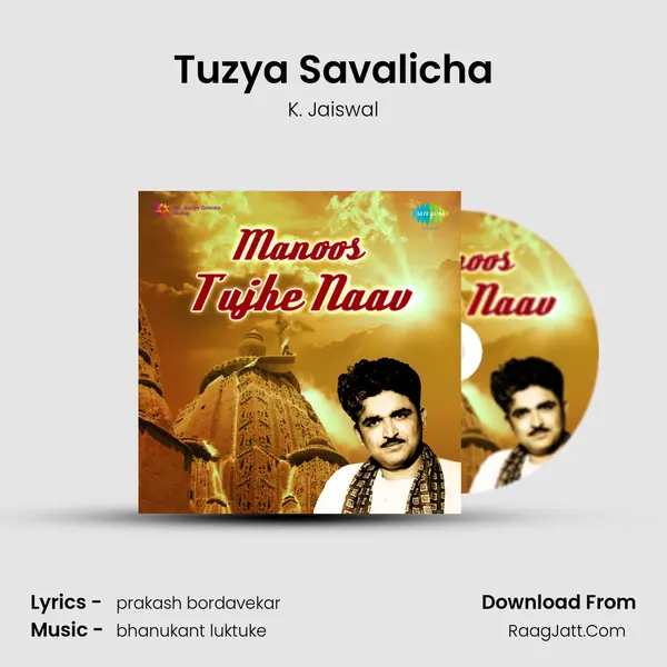 Tuzya Savalicha Song mp3 | K. Jaiswal