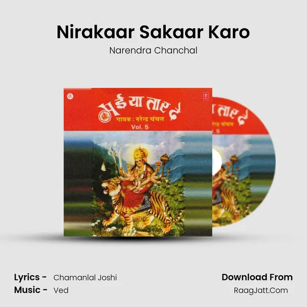 Nirakaar Sakaar Karo Song mp3 | Narendra Chanchal