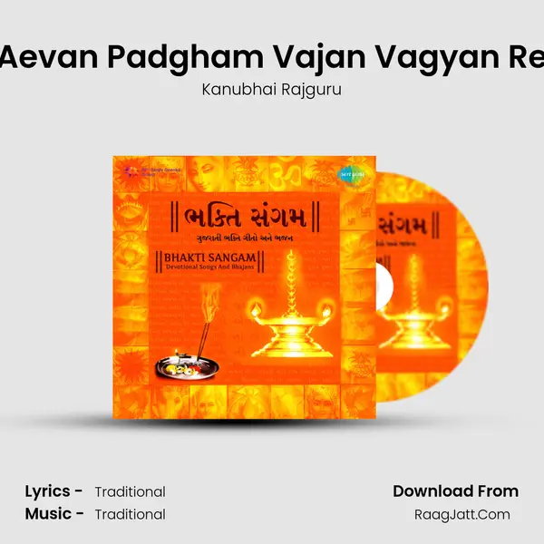 Aevan Padgham Vajan Vagyan Re Song mp3 | Kanubhai Rajguru