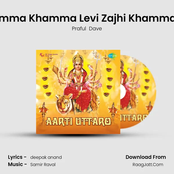 Khamma Khamma Khamma Levi Zajhi Khamma - Praful Dave Song mp3 | Praful  Dave