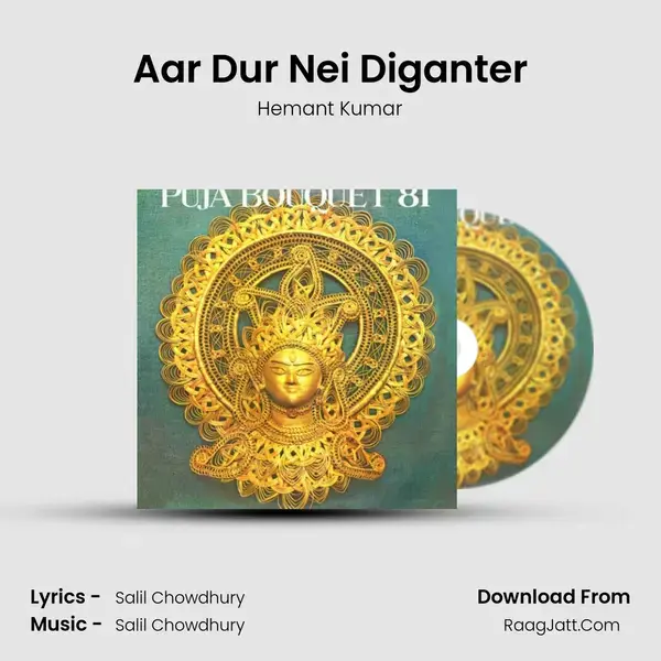 Aar Dur Nei Diganter Song mp3 | Hemant Kumar