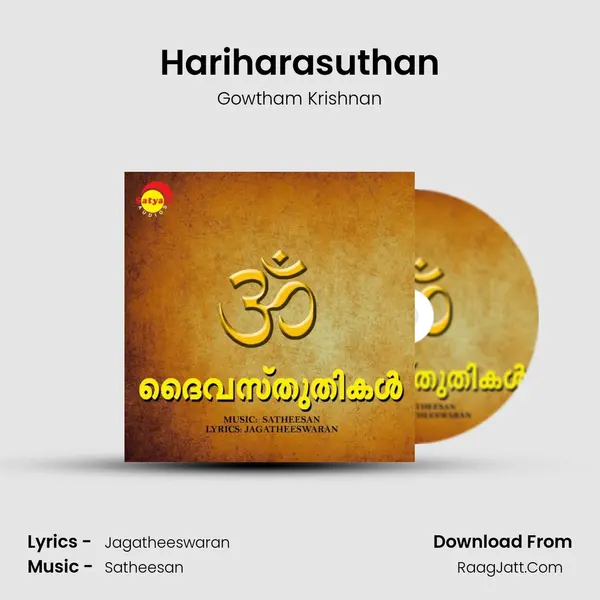 Hariharasuthan Song mp3 | Gowtham Krishnan