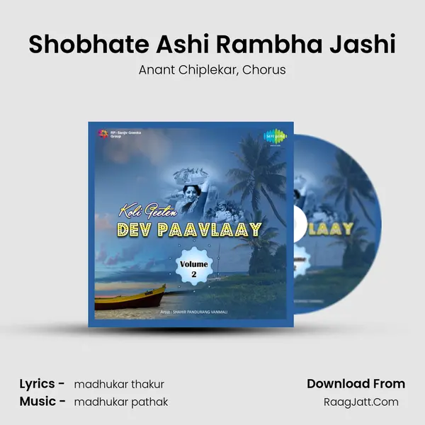 Shobhate Ashi Rambha Jashi Song mp3 | Anant Chiplekar