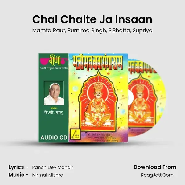 Chal Chalte Ja Insaan mp3 song