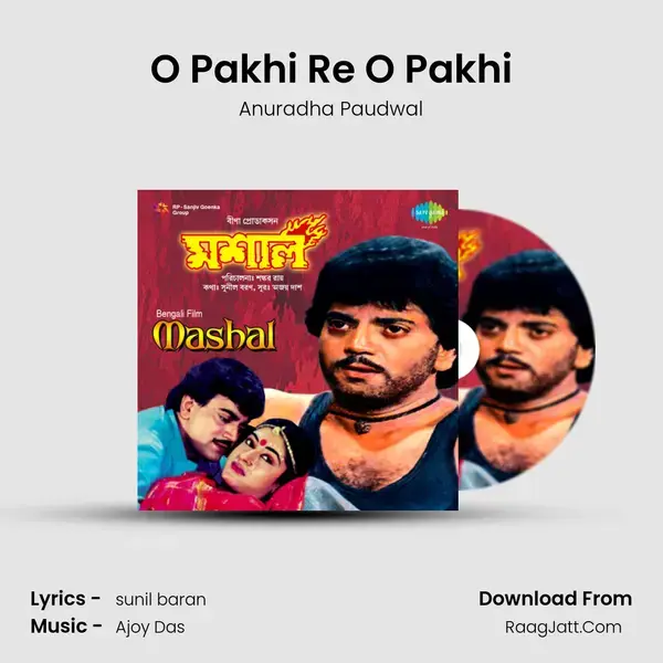 O Pakhi Re O Pakhi Song mp3 | Anuradha Paudwal