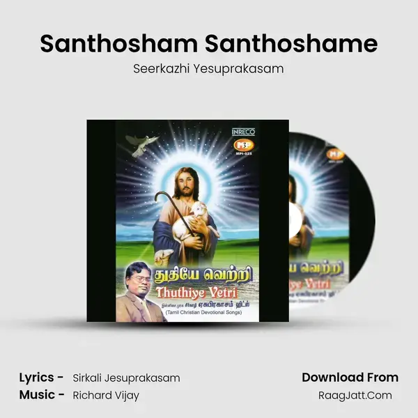 Santhosham Santhoshame mp3 song