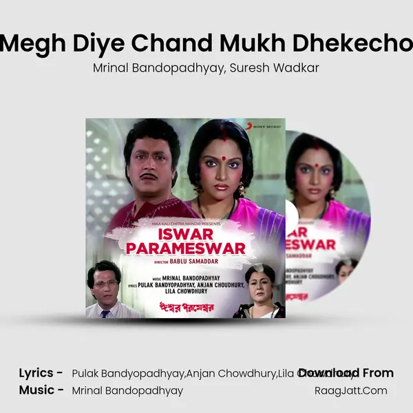 Megh Diye Chand Mukh Dhekecho Song mp3 | Mrinal Bandopadhyay