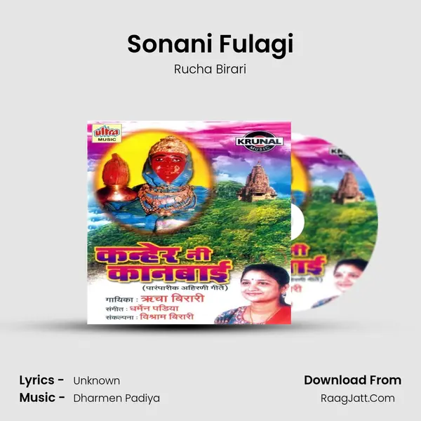 Sonani Fulagi mp3 song