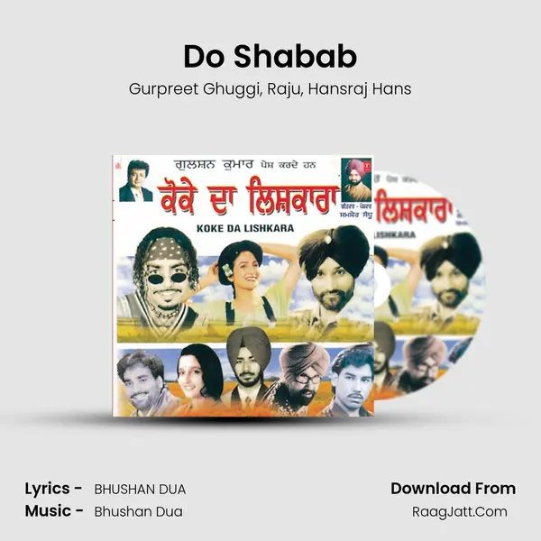 Do Shabab(Skits) Song mp3 | Gurpreet Ghuggi