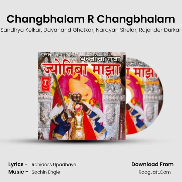 Changbhalam R Changbhalam mp3 song