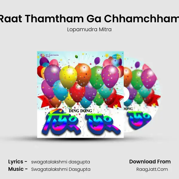 Raat Thamtham Ga Chhamchham Song mp3 | Lopamudra Mitra