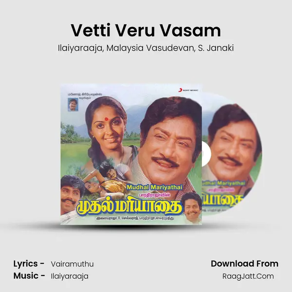 Vetti Veru Vasam Song mp3 | Ilaiyaraaja