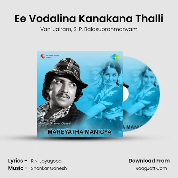 Ee Vodalina Kanakana Thalli Song mp3 | Vani Jairam