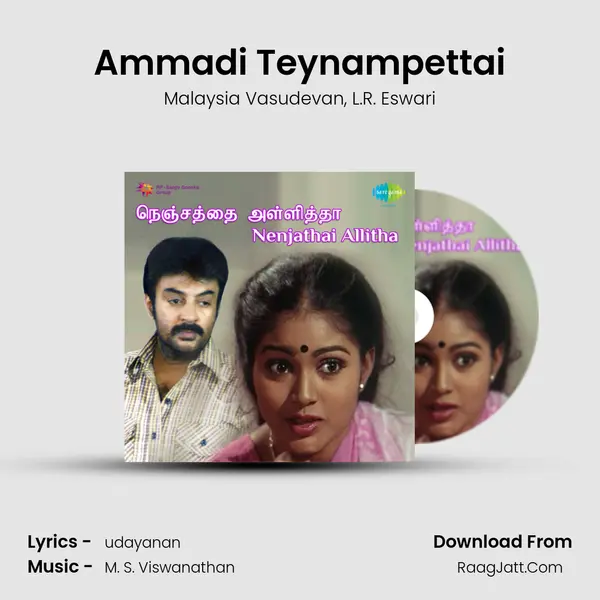 Ammadi Teynampettai Song mp3 | Malaysia Vasudevan