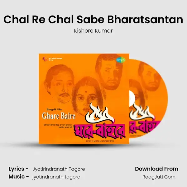 Chal Re Chal Sabe Bharatsantan Song mp3 | Kishore Kumar