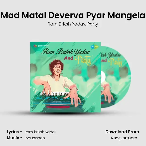 Mad Matal Deverva Pyar Mangela Song mp3 | Ram Briksh Yadav