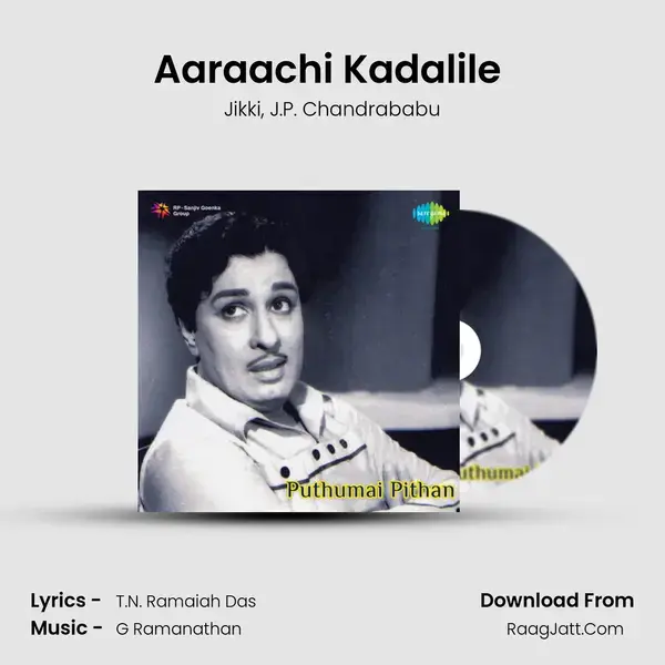 Aaraachi Kadalile (Thillana Pattupadi) Song mp3 | Jikki