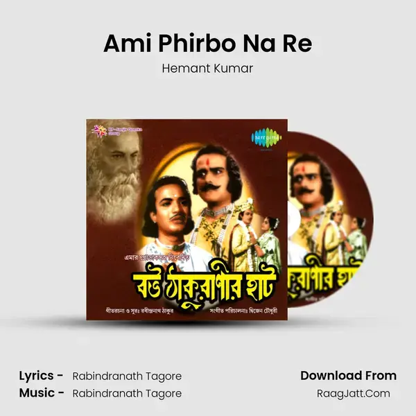 Ami Phirbo Na Re Song mp3 | Hemant Kumar