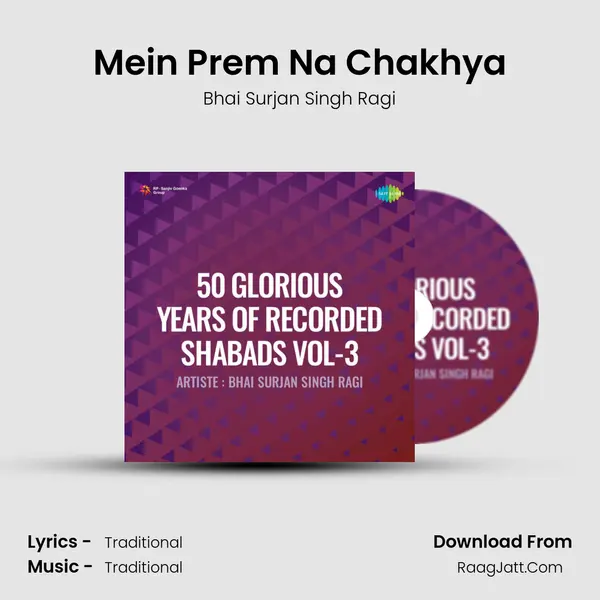 Mein Prem Na Chakhya mp3 song