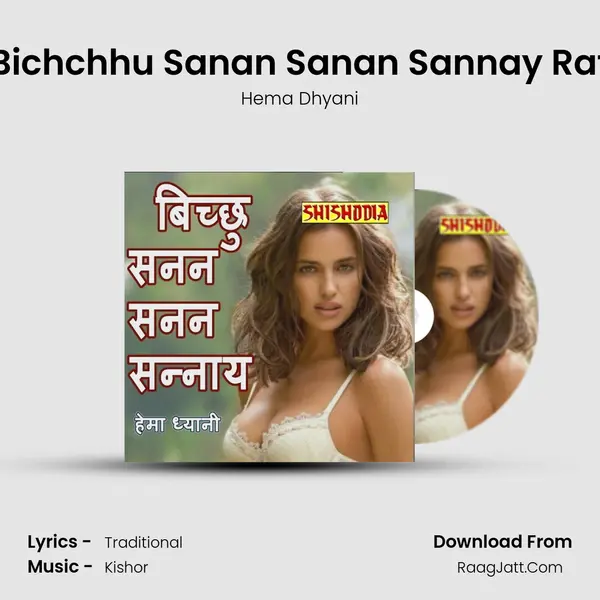 Bichchhu Sanan Sanan Sannay Rat mp3 song